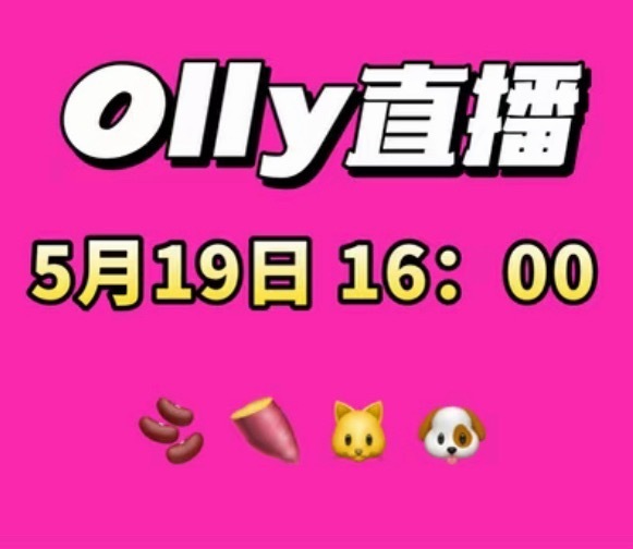 明天就有新鲜露儿看了，多多宣传