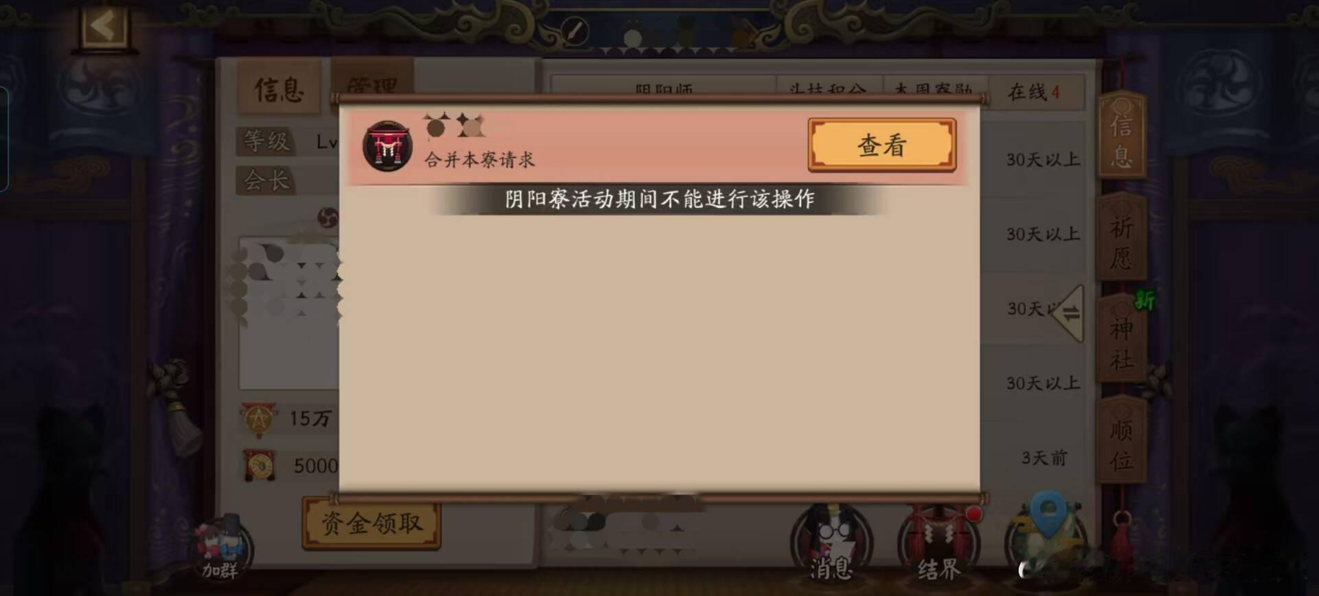 “投稿，我是会长，已经和另一个寮商量好了并过去合寮。结果正好赶上雪女活动，等了一