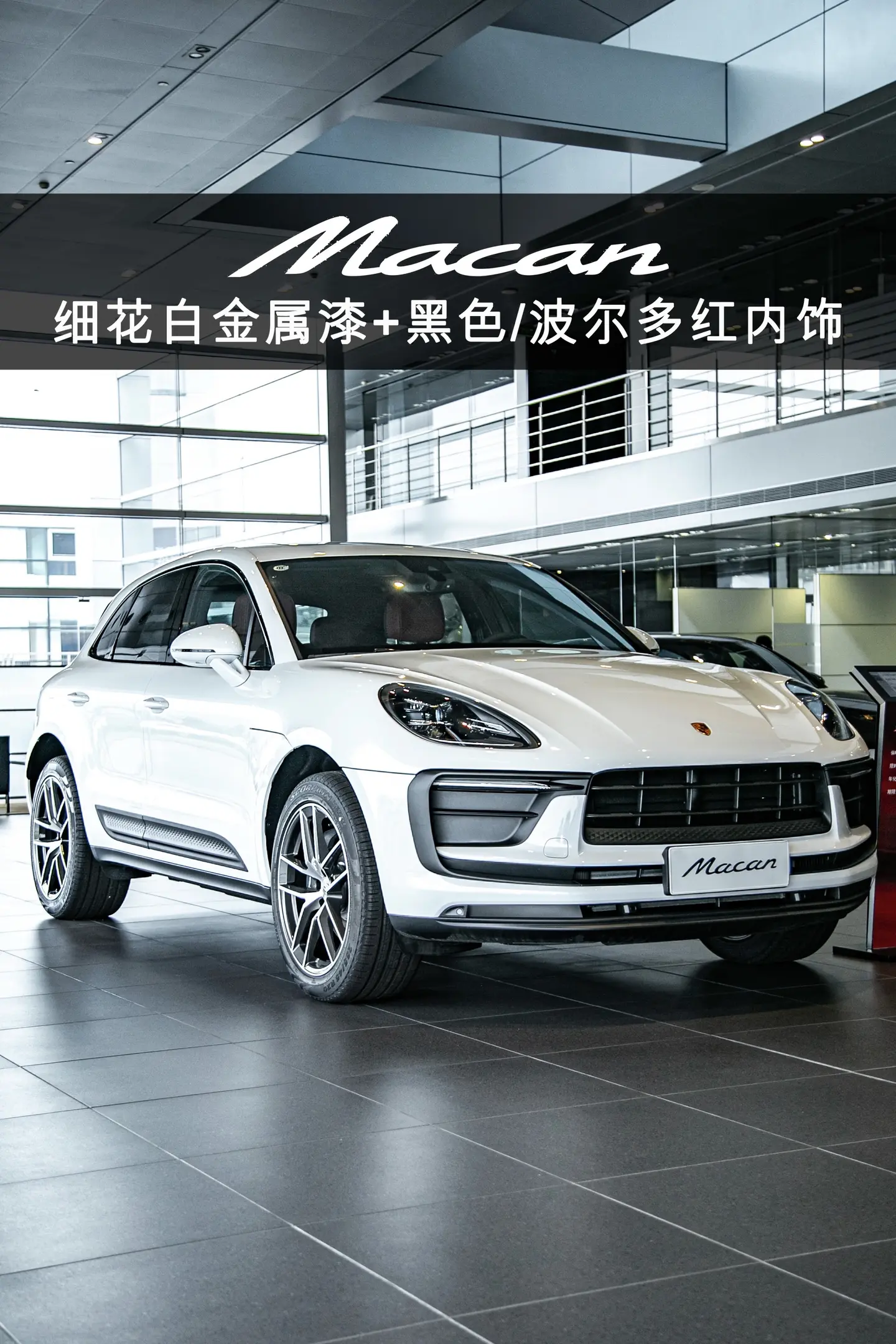 2026款Macan逐梦版实车到店，这台配色我愿称之为“SUV审美天花...