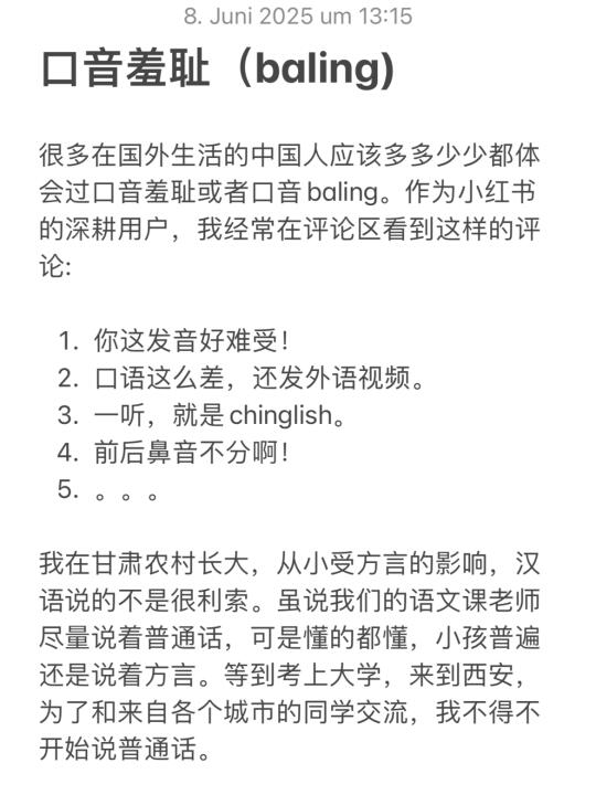 你有被人纠正过发音吗？