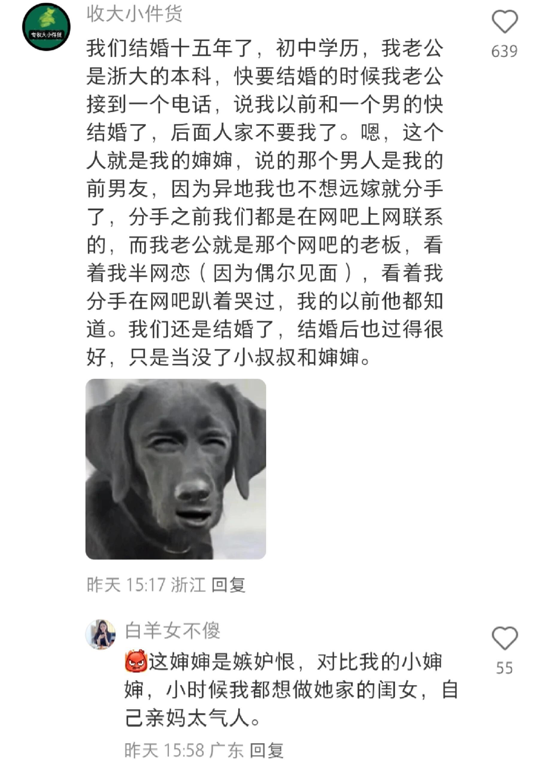 人因为嫉妒可以做出多狠毒的事情？ ​​​