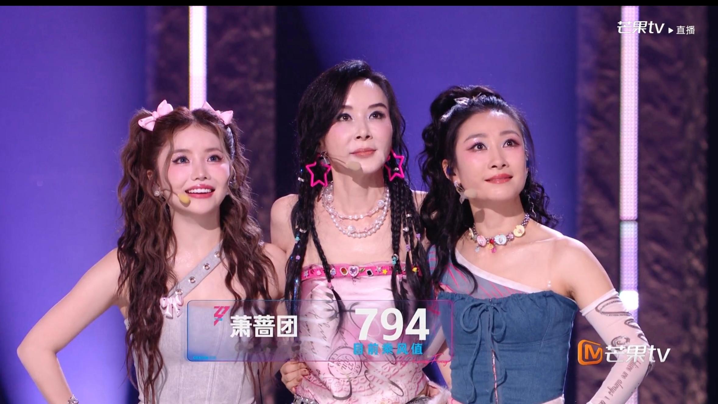 萧蔷团794票那么低浪姐直播 萧蔷团794票