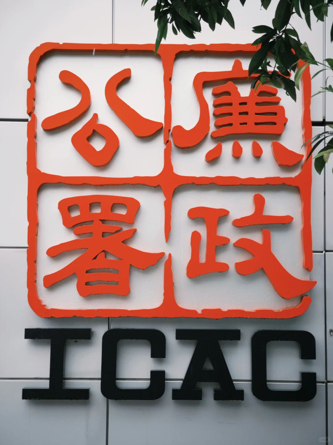 嚟老廉飲啡啦☕️