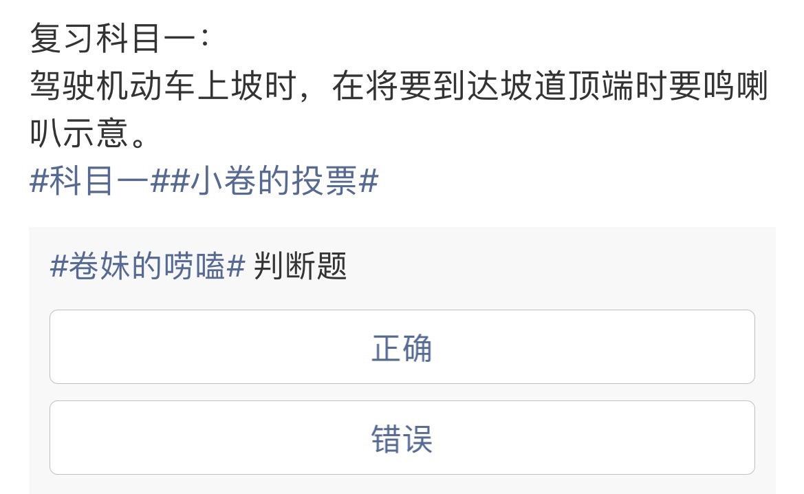 机动车驶近急弯、坡道顶端等影响安全视距的路段以及超车或者遇有紧急情况时，应当【减