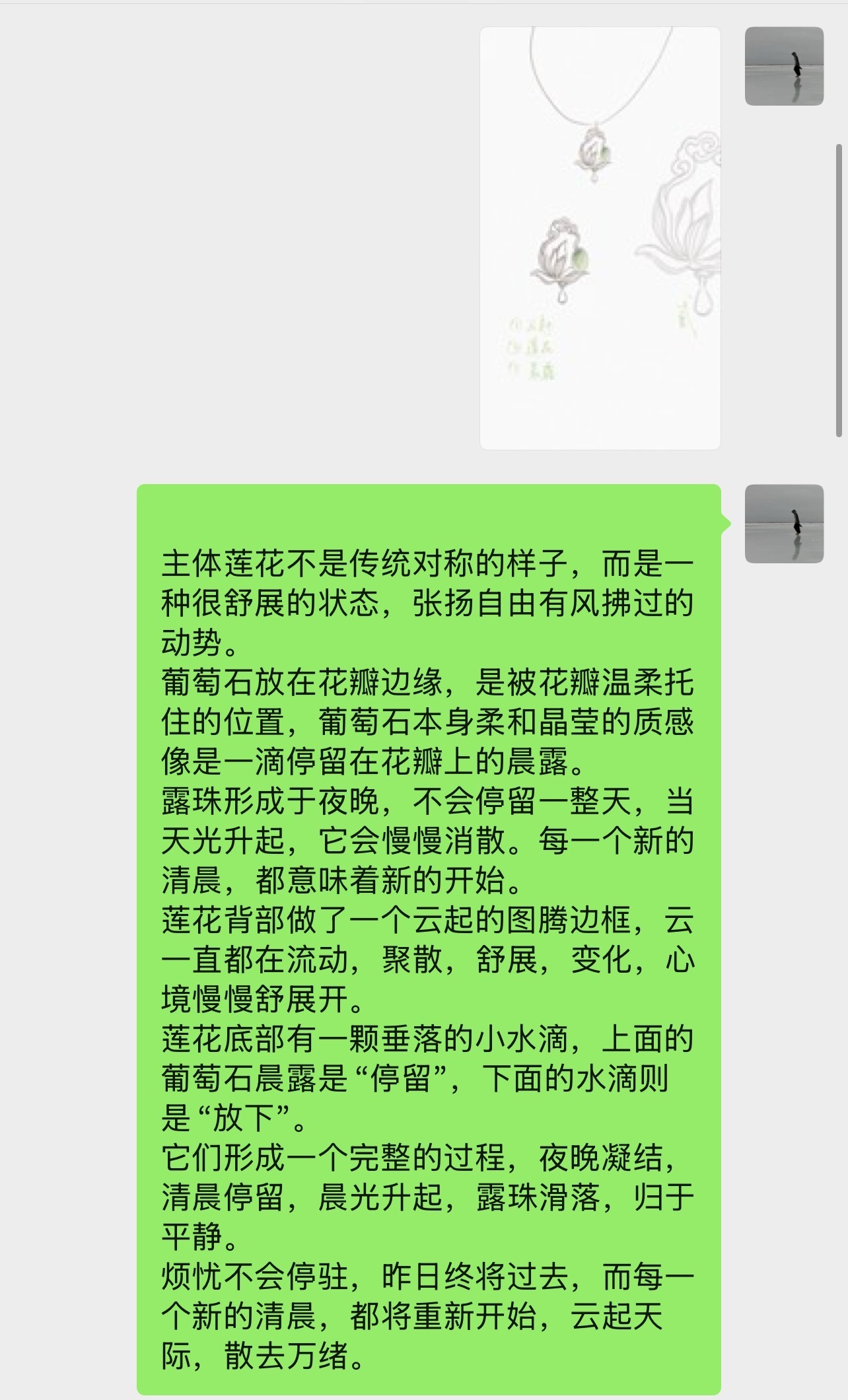 差点忘了发这组莲花晨露客人想要莲花，结合她描述的心情状态，做了这样的设计含义，露