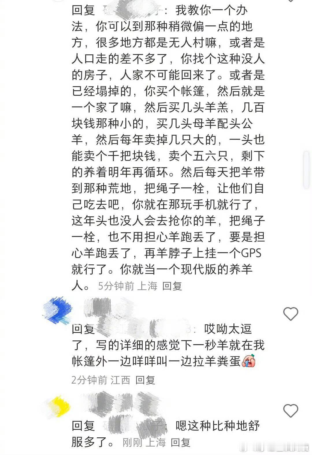 你要的如何躺平一辈子攻略来了 ​​​