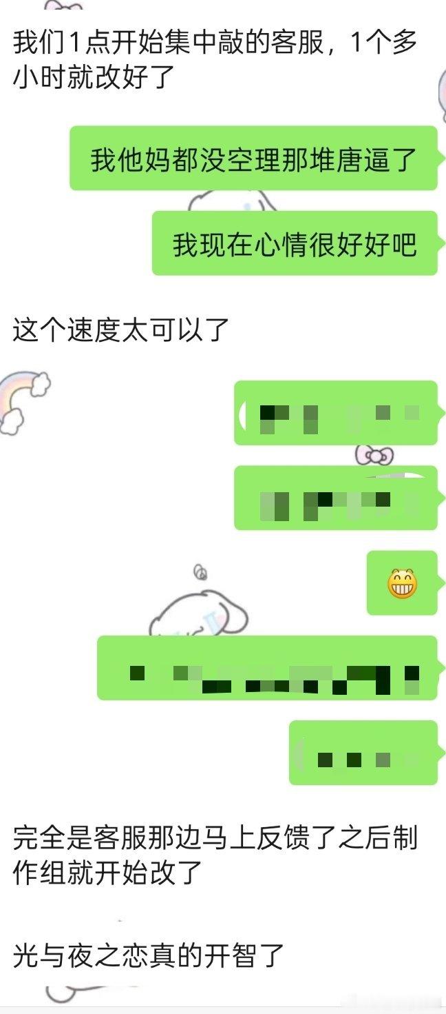 我给光与夜之恋做法，现在的策划和主美要一直留下