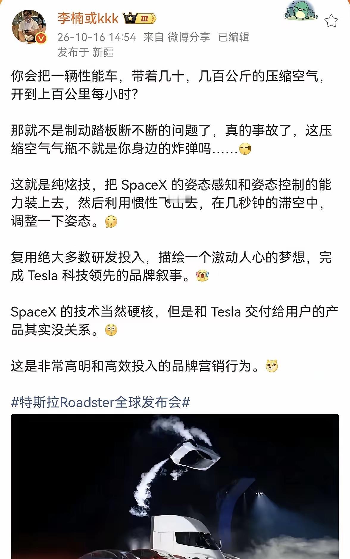 特斯拉Roadster Rocke自带的储气重量为250kg，单看重量的话，其实