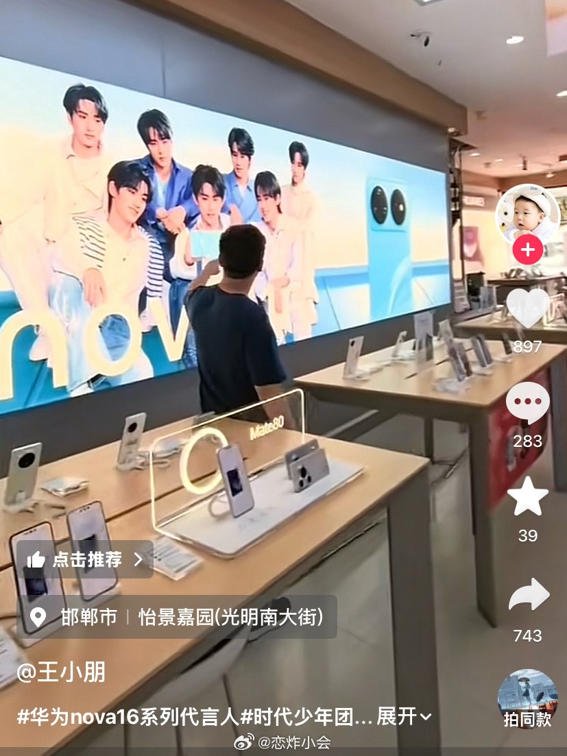 卧槽，原来华为的门店除了门口的立牌，还有这个大屏也有家炸啊