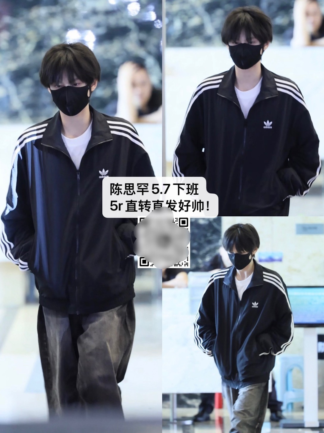 阿迪男下班了