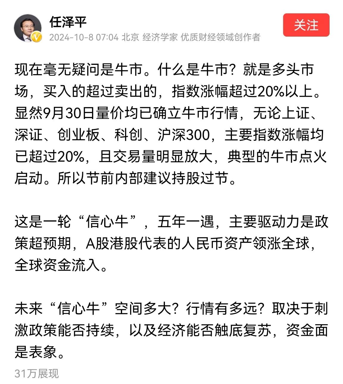 你是不是在哭泣，老股民求稳不贪，得到自己想要的利润，其他人收入多少，其他股票涨多