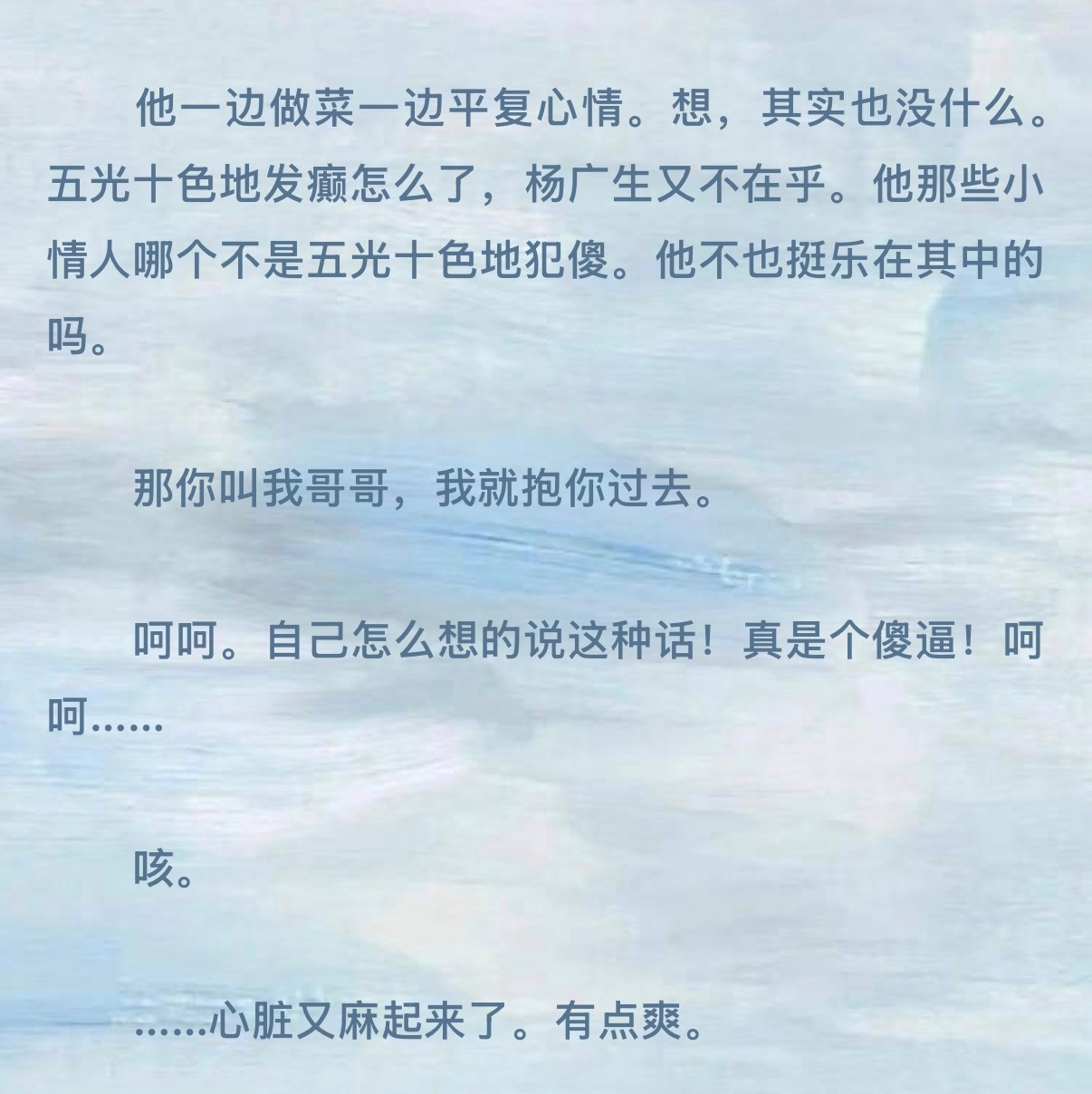 “那你叫声哥哥，我就抱你过去。”“小白哥哥。”本能游戏