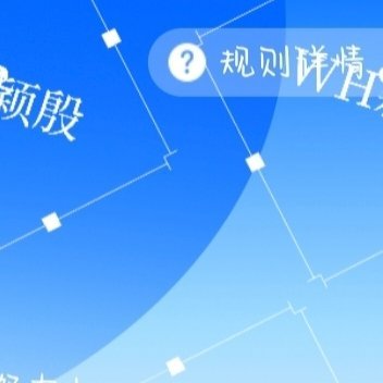 每日一善[超话] ☀️ygxy又涨啦[比耶]☀️想涨ygxy的快来和我互动啦☀️