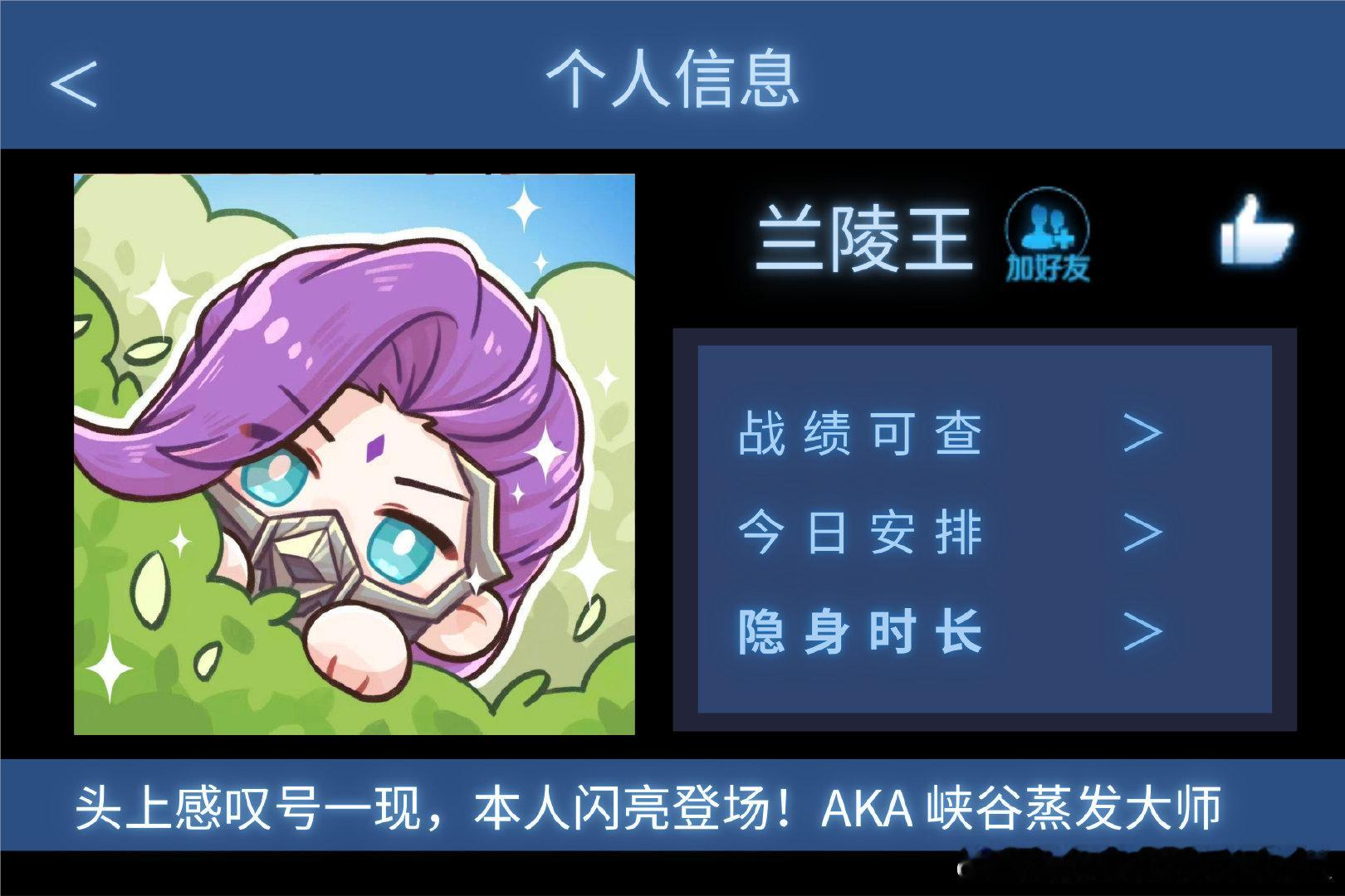 王者个性头像王者荣耀 最近的王者峡谷风尚：用一个旺自己的头像，再写一个旺自己的签