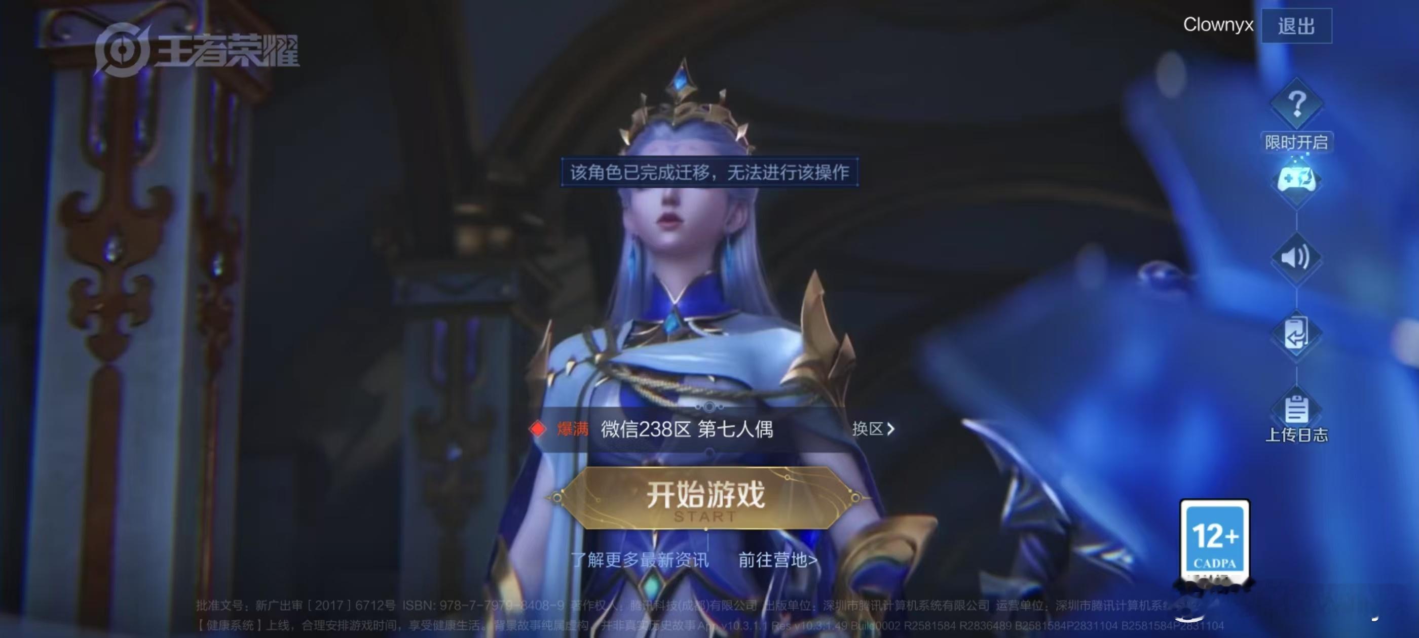 腾讯副总裁回应王者荣耀人机水平顿悟了，以前队友骂我“你还不如个人机…”原来没有侮
