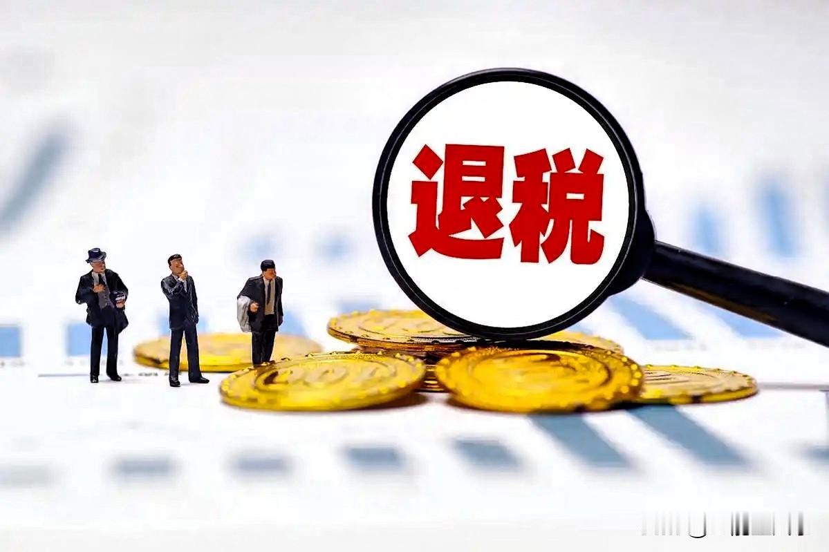 【特朗普“退”了一万亿，钱都去哪了？】

所谓的“万亿退税”，并非政府给全民发钱