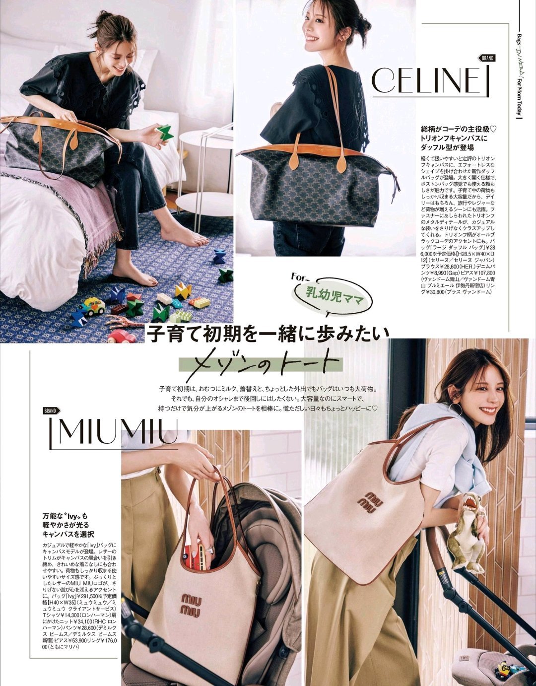 日娱新闻贵岛明日香 贵岛明日香 杂志《VERY》2026年10月号 ​​​