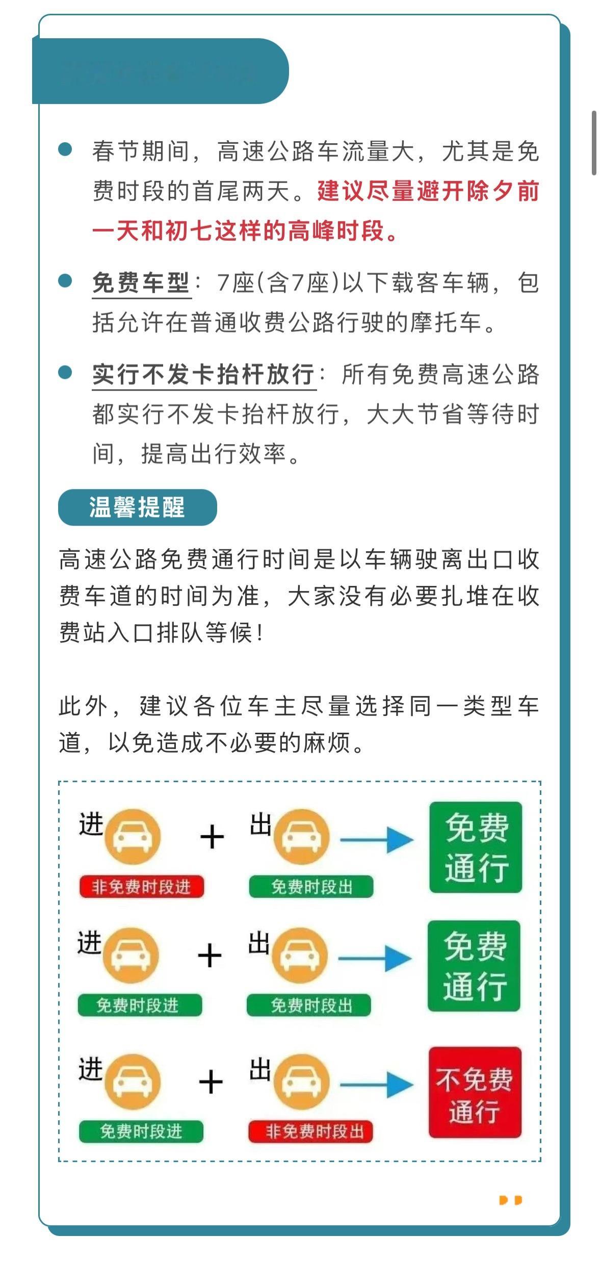 除夕快乐  过年回家  明天就是除夕佳节，很多人正在回家的路上，也有小伙伴现在已