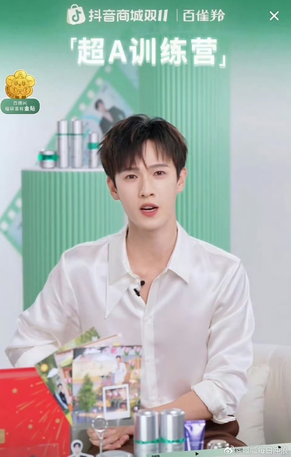 李昀锐、侯明昊 今日直播图，来看今日份的帅哥[你好] ​​​