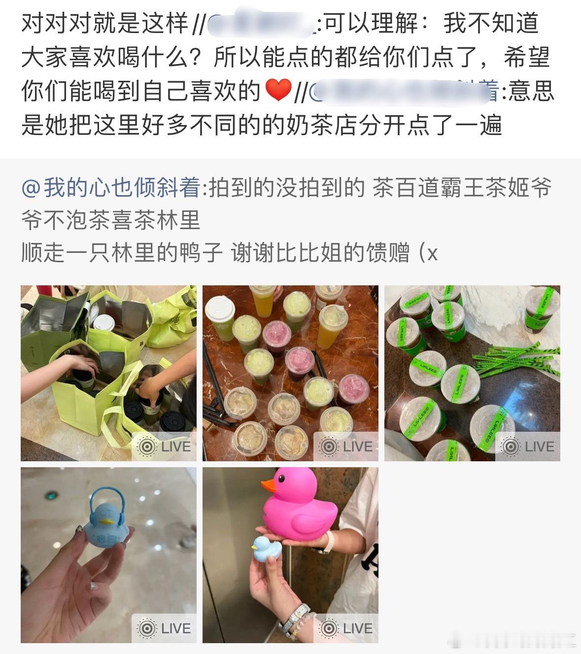 angelababy线下逆应援粉丝，不知道粉丝口味所以点了很多家的奶茶[期待]好