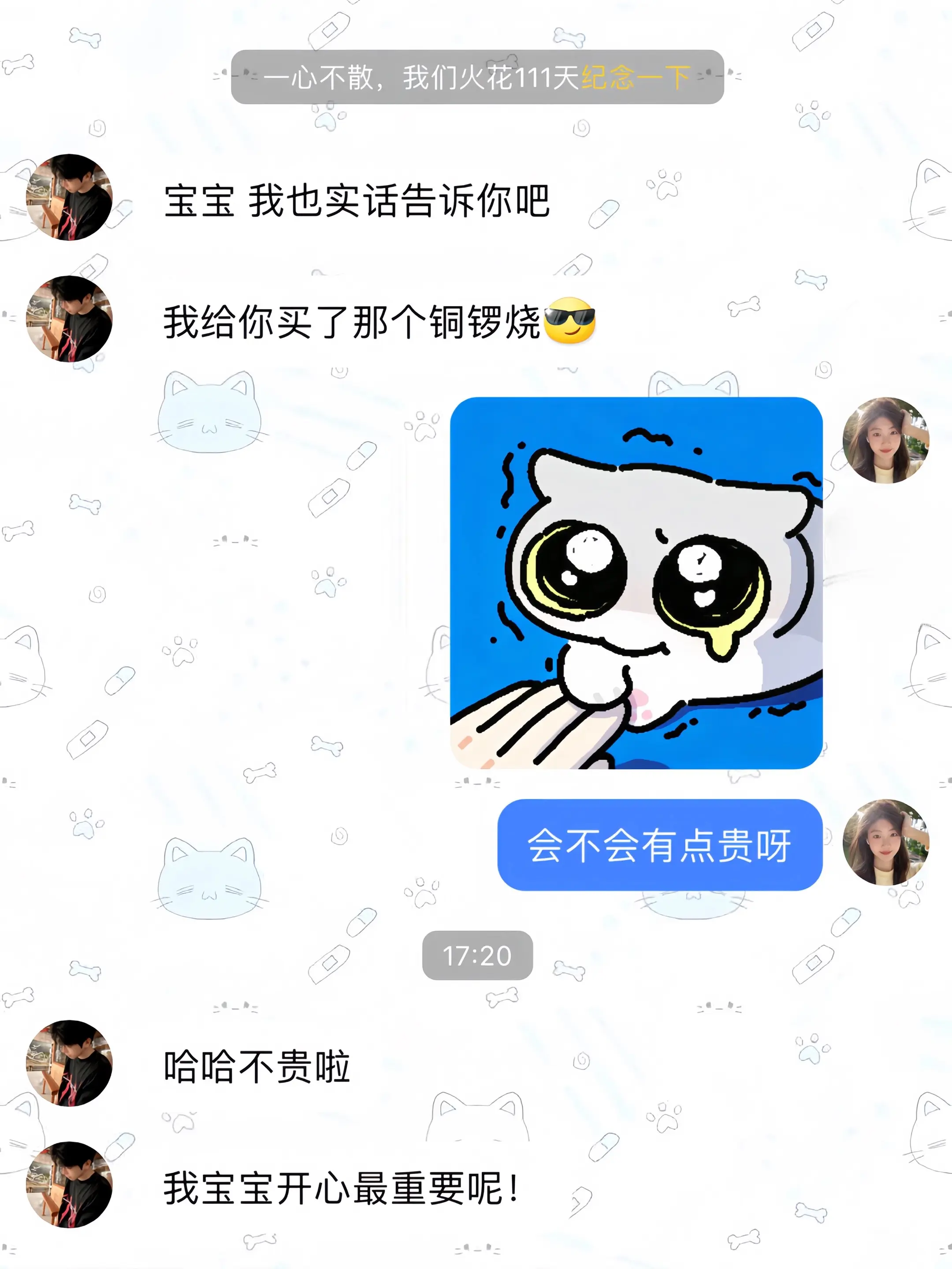 什么都是假的 只有男朋友给我买的的冬天第一盒铜锣烧才是真的！！