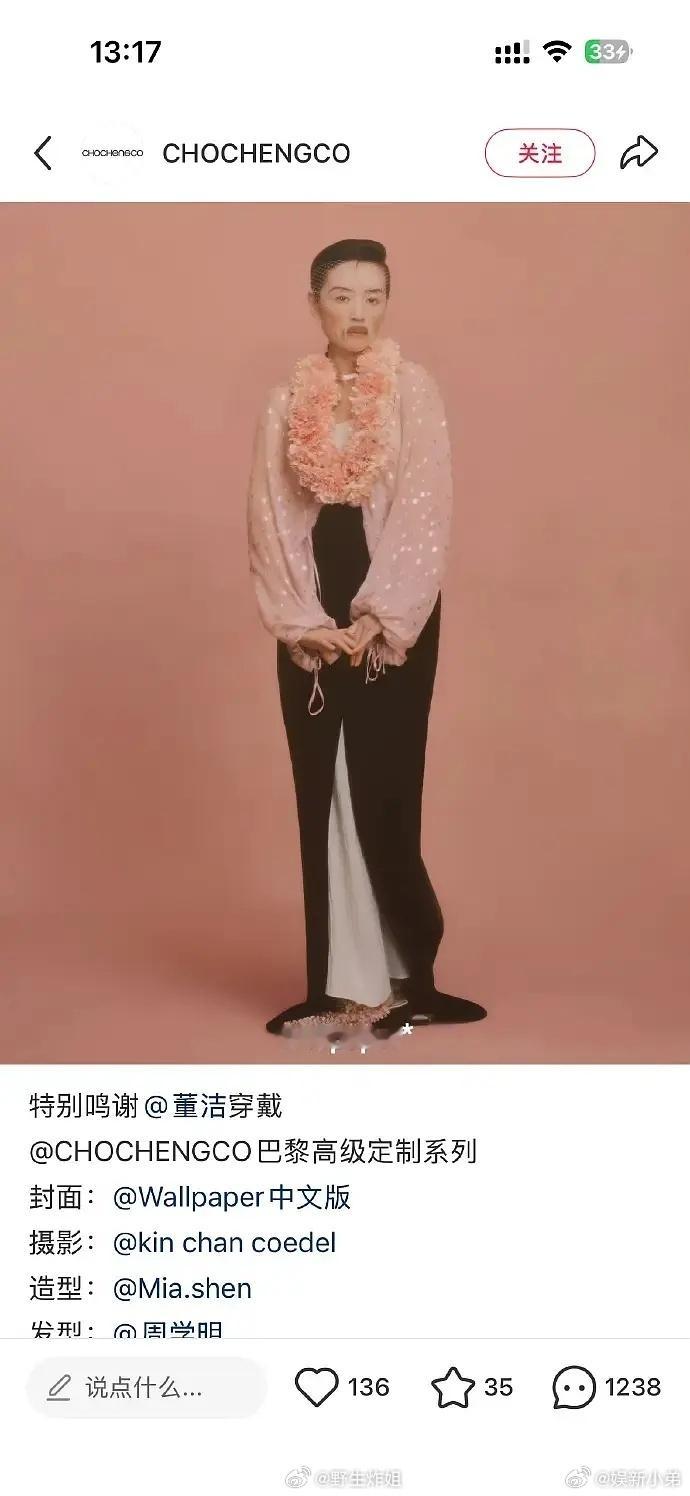 谁给董洁做的妆造这是啥？吓银