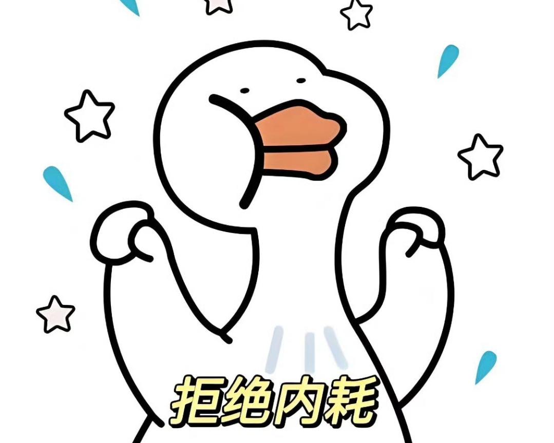 缓解内耗的解药
 
内耗的本质，是大脑在无意义地反复拉扯、自我审判、预设灾难，而