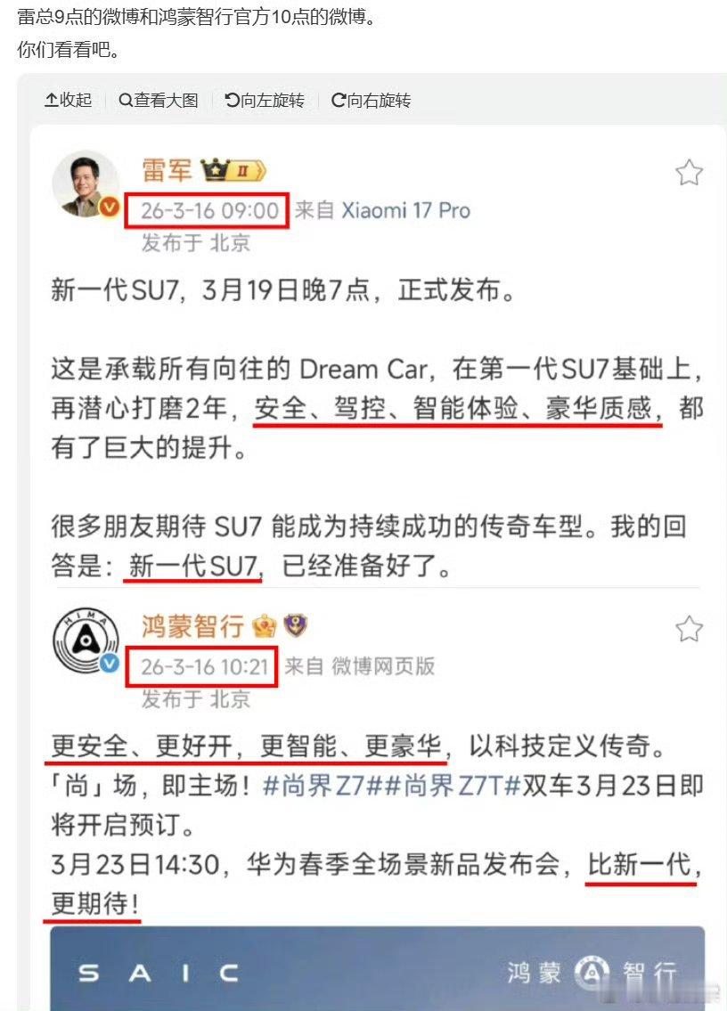 鸿蒙智行 小米 当年小米风头正劲的时候，很多企业都开启了模仿之路，后来看只有华为