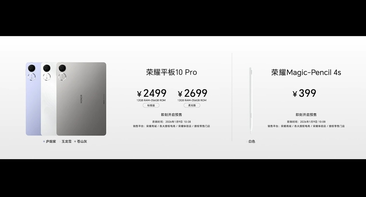荣耀今天发布的几款新平板价格公布了大家觉得异地恋离别咋样？数码资讯科技数码