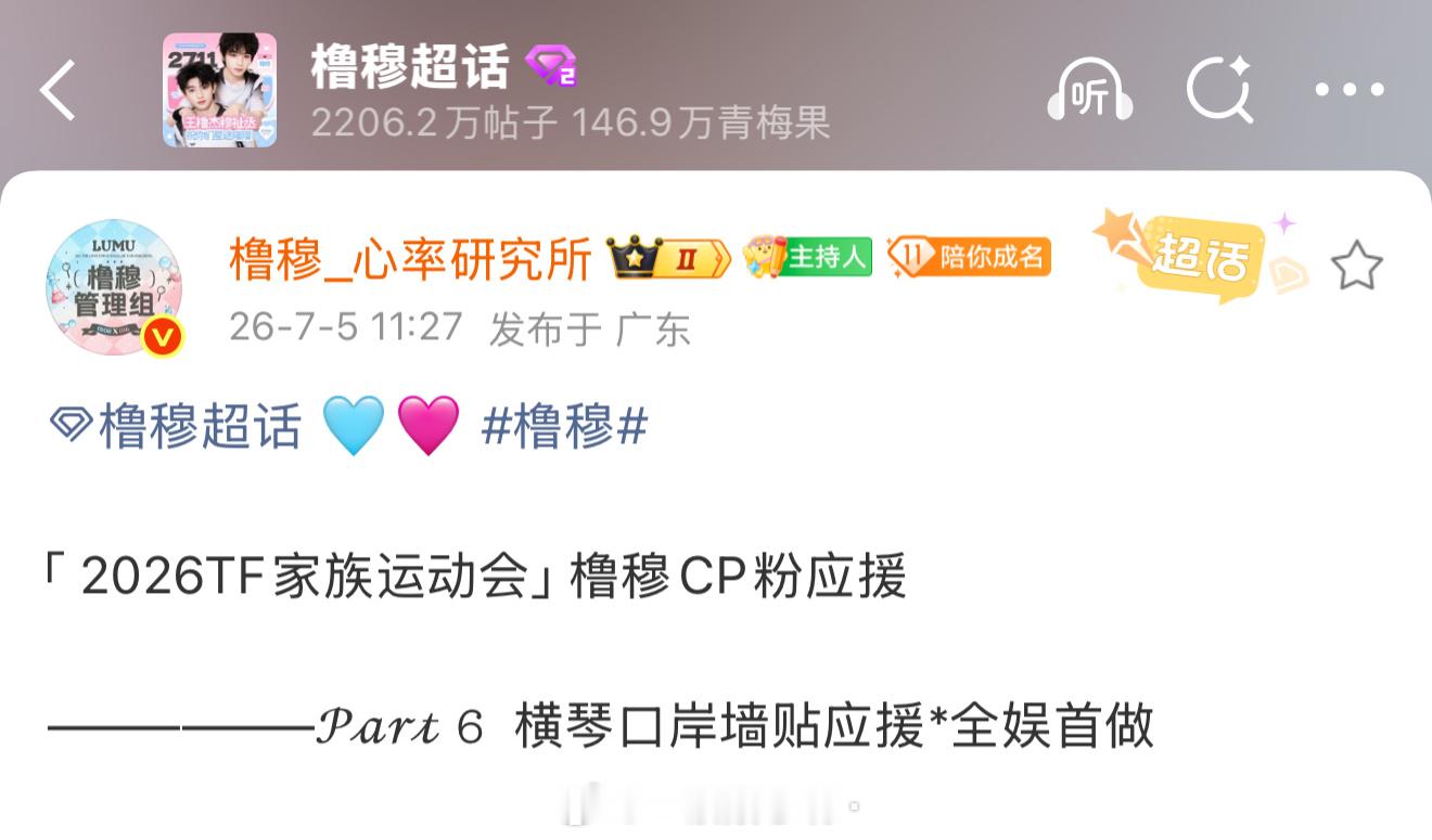 全娱首做是什么意思啊 