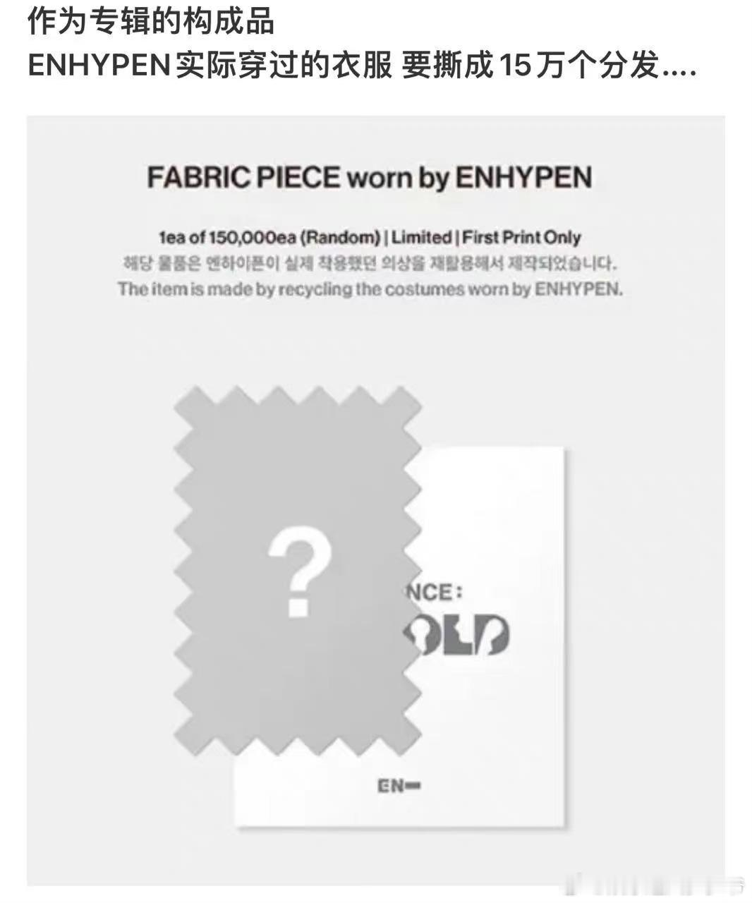 #enhypen专辑配置成员衣服碎片# ……收集皮肤碎片能召唤什么#enhype