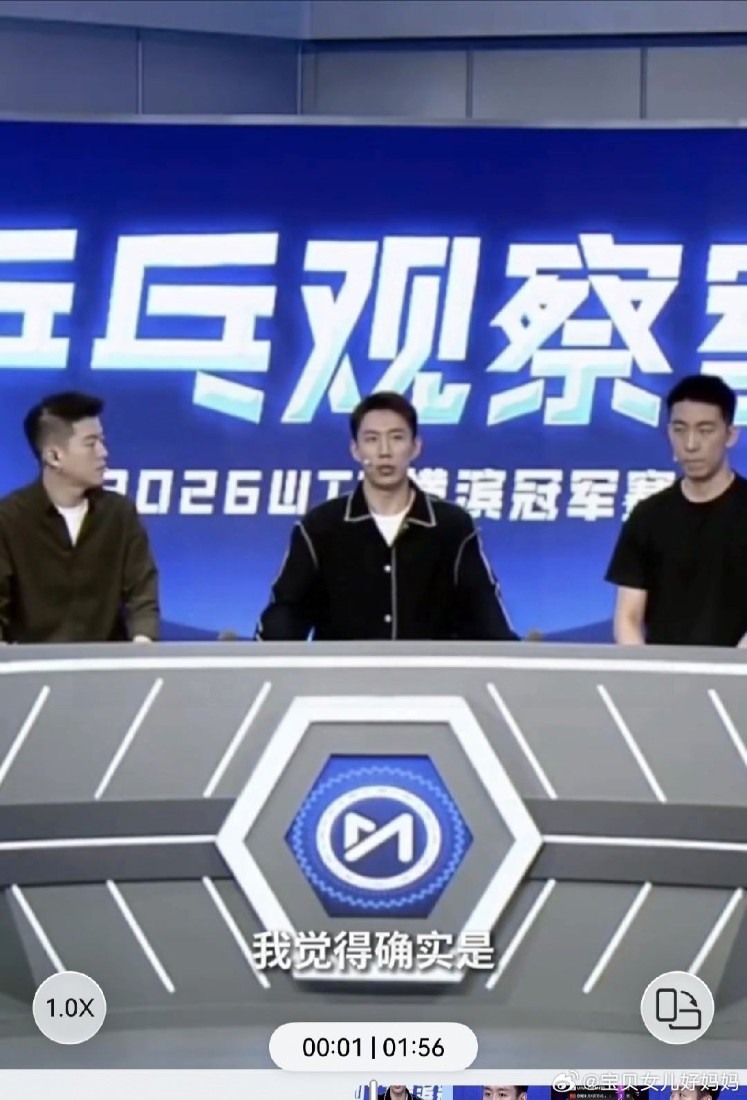 日乒崛起引发国乒新思考程靖淇马特分析日乒快速进步原因 横滨冠军赛日乒收获亮眼战绩
