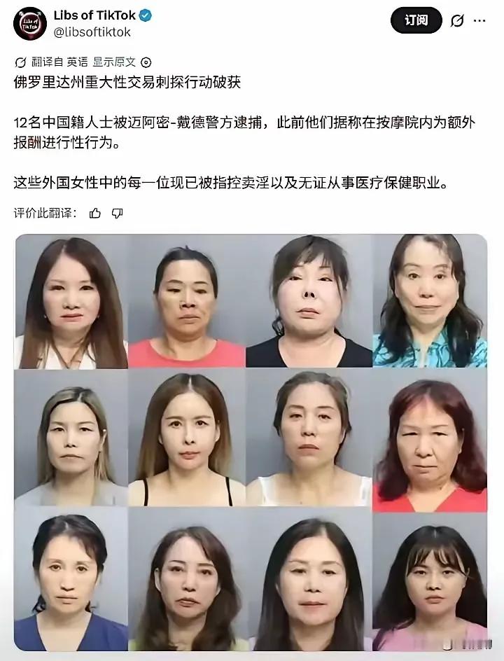 这张图片是美国右翼社交账号Libs of TikTok发布的新闻截图，完整事件背