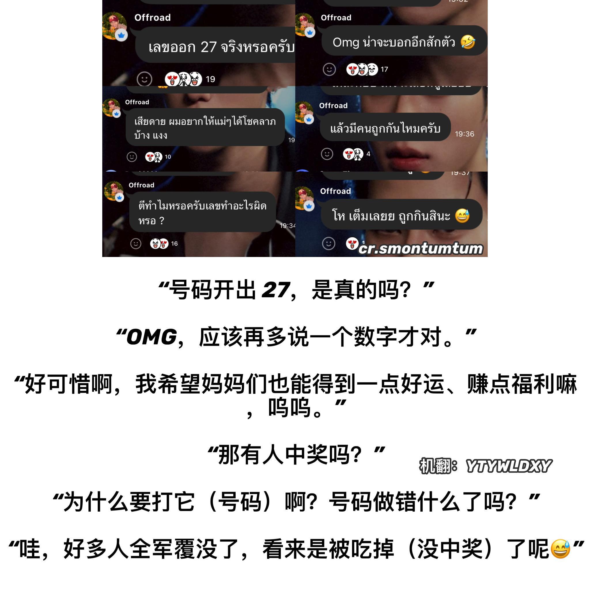 DaouOffroad    【260716】林小路 LINE群 更新 聊天日常