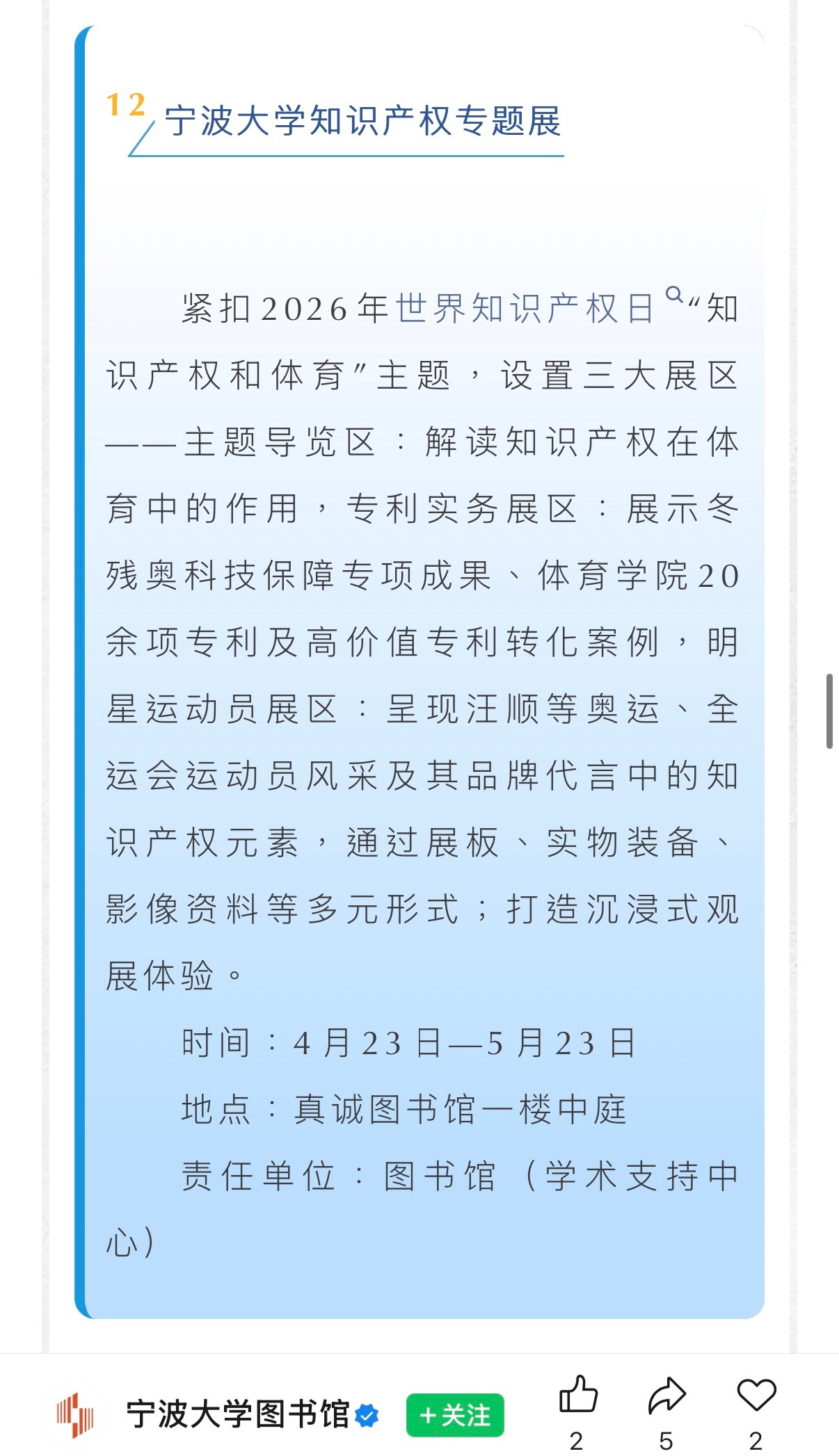 一提到汪顺我就突然开始好学了 