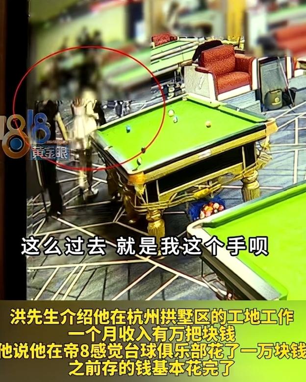 洪先生在杭州拱墅区有一份非常不错的工作，基本月收入过万，美中不足的是他单身，听别