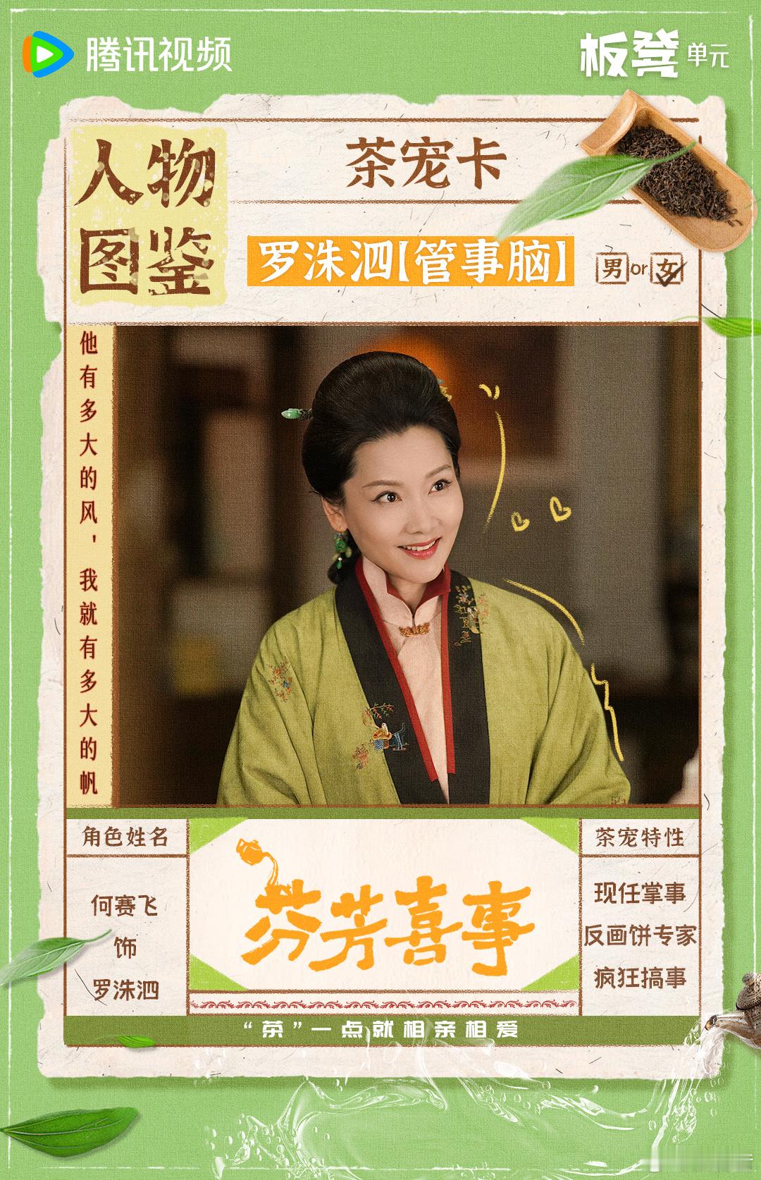 难为导演把大聪明的角色集齐了 任豪饰演的路不平，在《芬芳喜事》里把 “大聪明” 