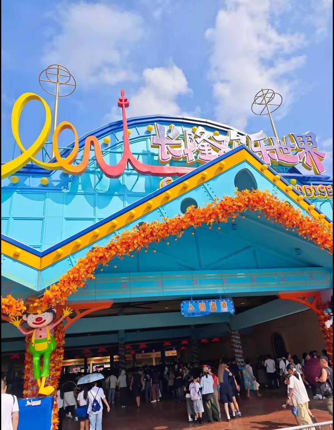 📍 𝓖𝓾𝓪𝓷𝓰𝓩𝓱𝓸𝓾长隆🎢再去长隆，好玩刺激！生活需要点