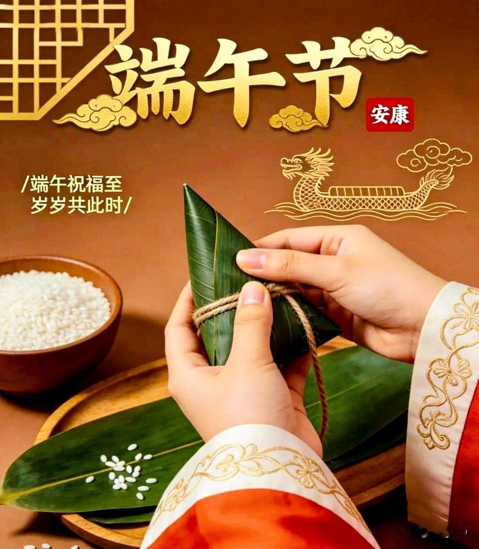 差异 各地端午习俗各有特色，江南裹鲜肉粽赛龙舟，北方多食甜粽系彩绳，岭南熏艾草挂