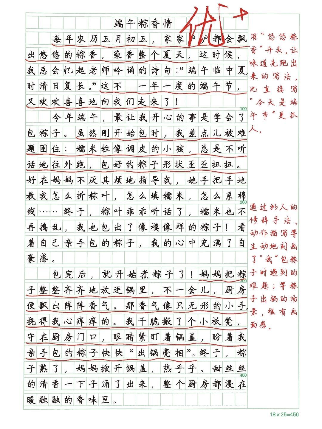 三年级下册语文，第四单元习作《中华传统节日》精选范文两篇，收藏参考学习~三年级语