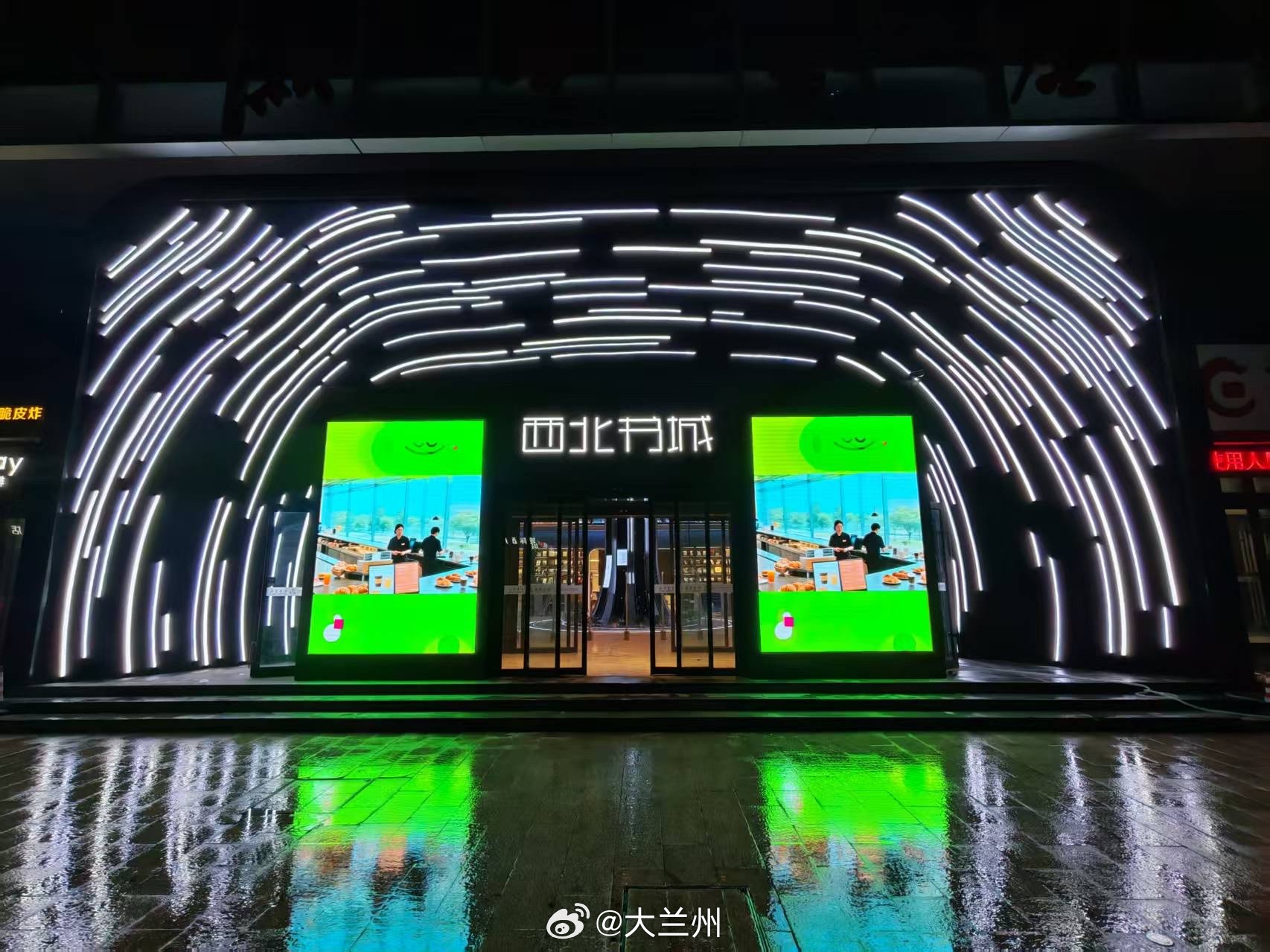 兰州老牌文化地标华丽蜕变老牌文化地标焕新升级！西北书城新型城市文化综合体一期项目