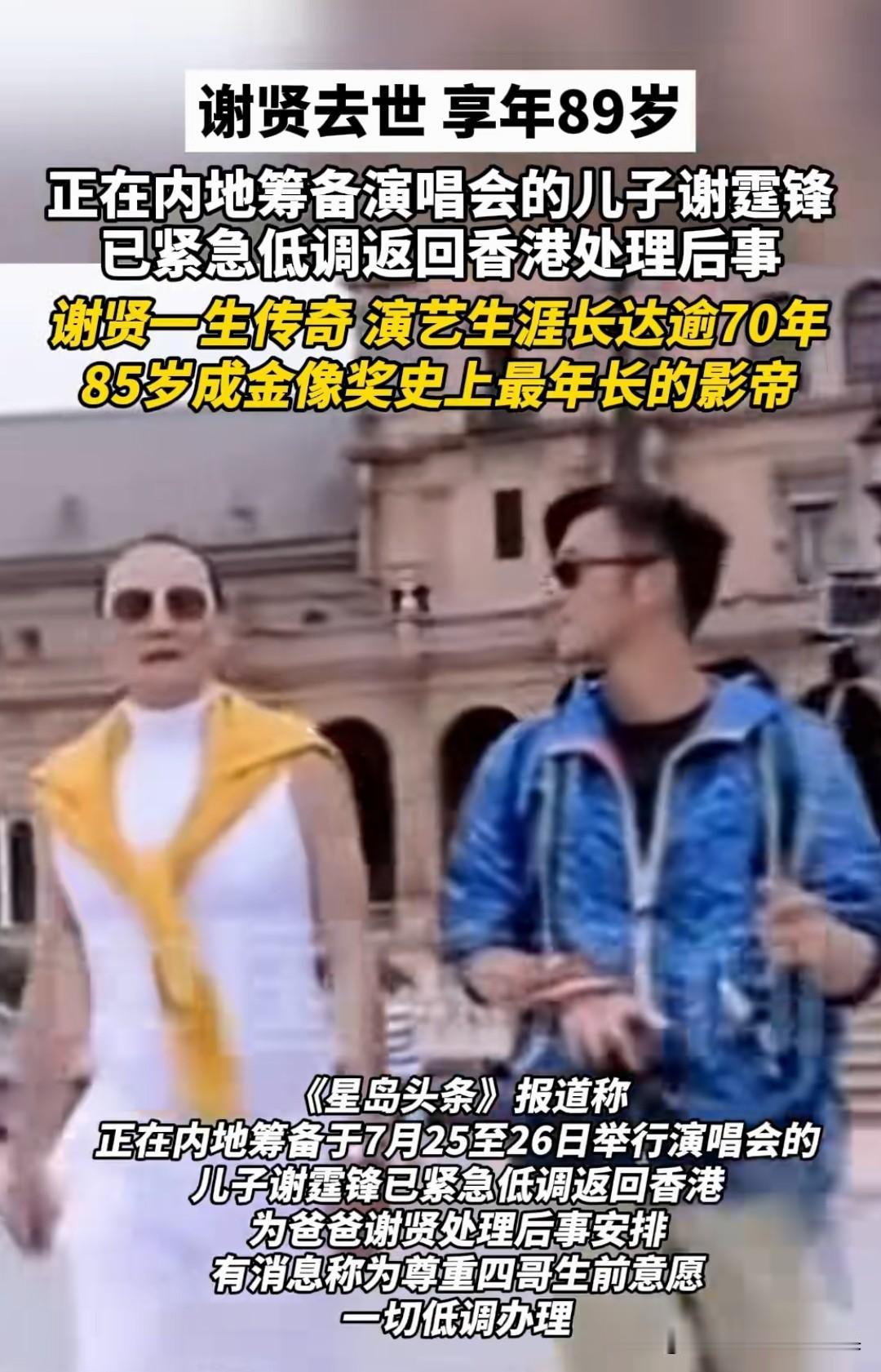 全网还热火朝天掰扯谢霆锋、王菲、张柏芝那点陈年三角纠葛，吵得没完没了，谁能想到转