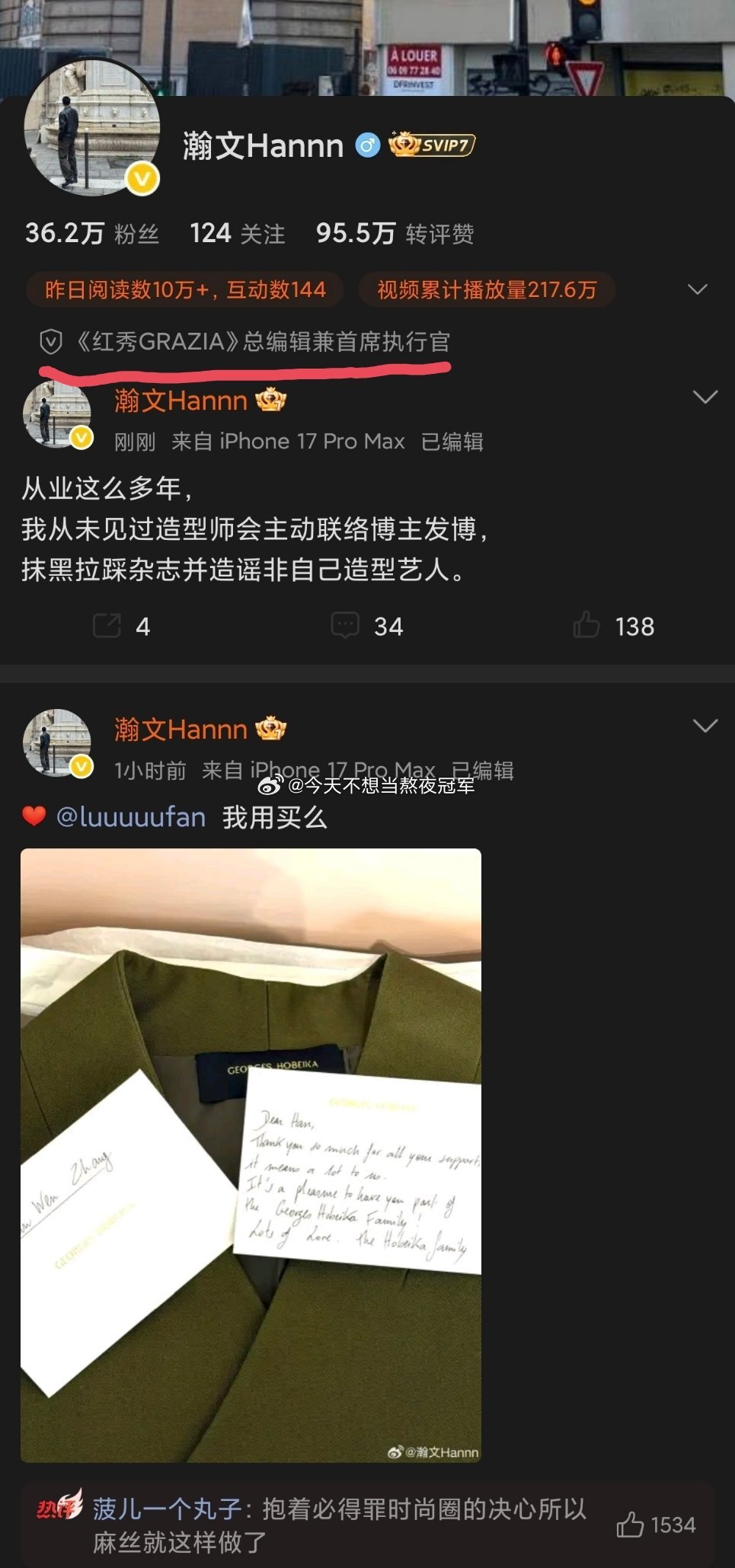 没想到自费高定这个🍉居然还有后续。。。。[笑cry]《红秀》主编、白鹿杂志总监