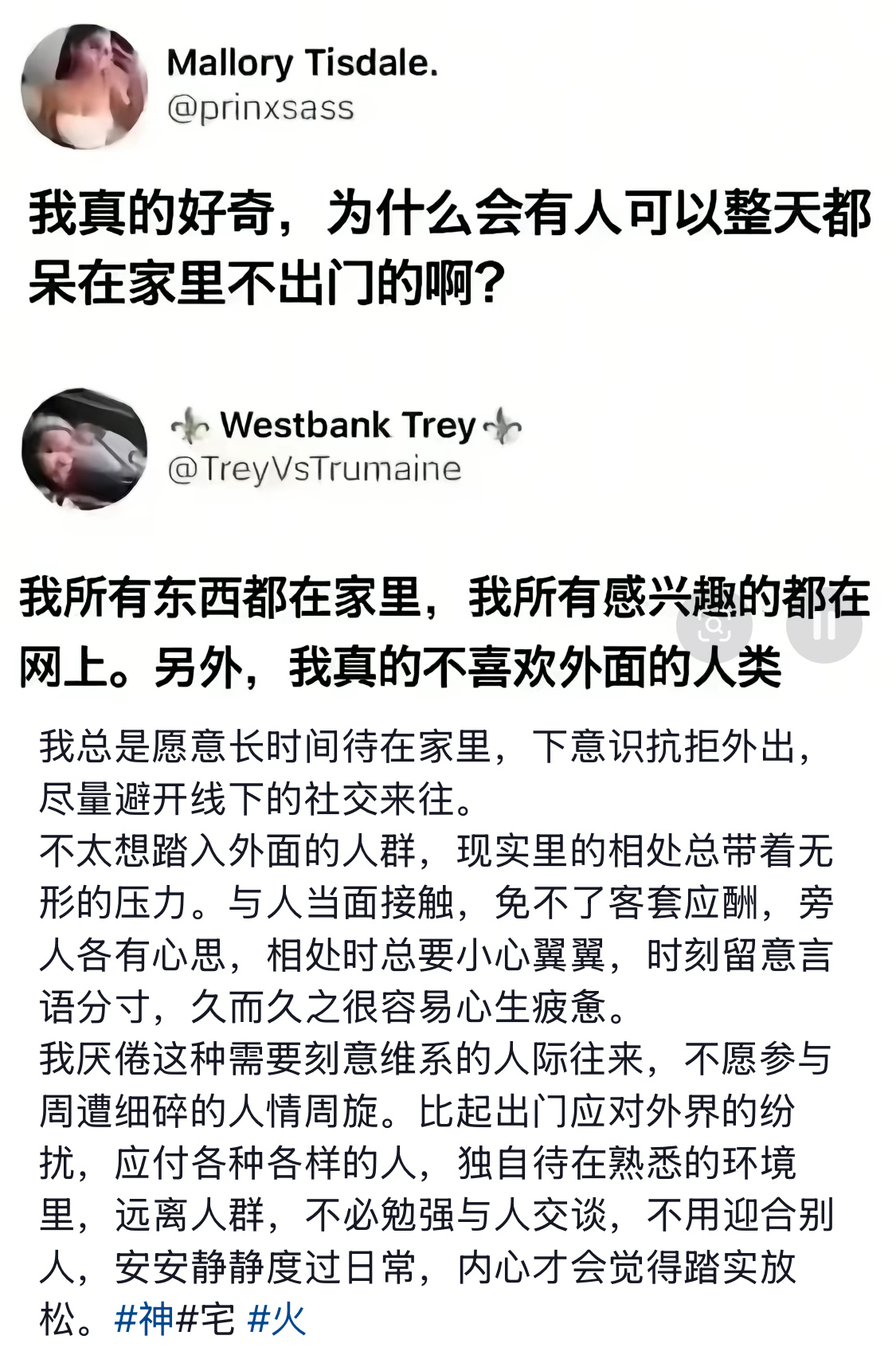 是的 
