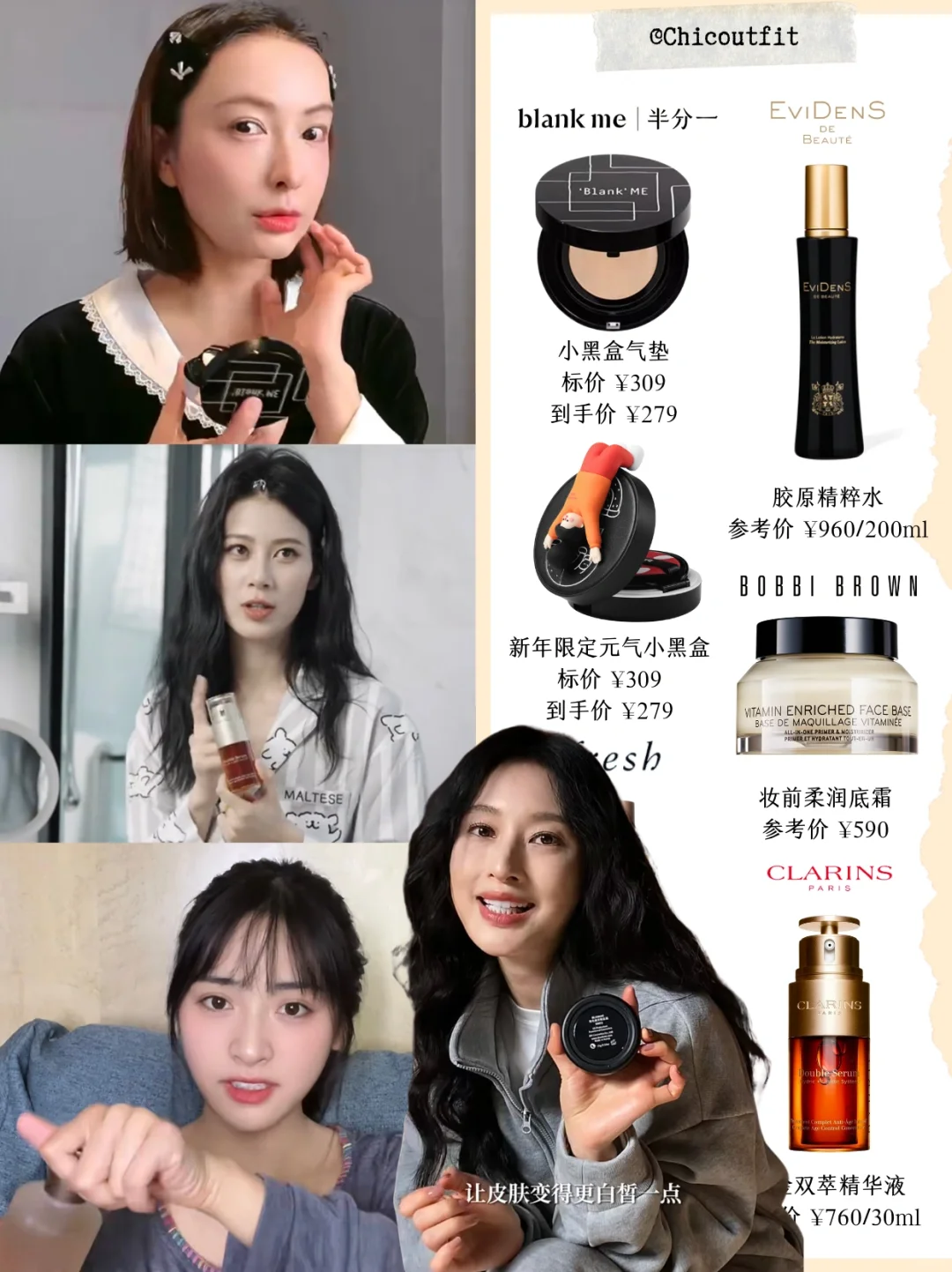 原来这些女明星也脸干‼️快收下同款爱用物✅