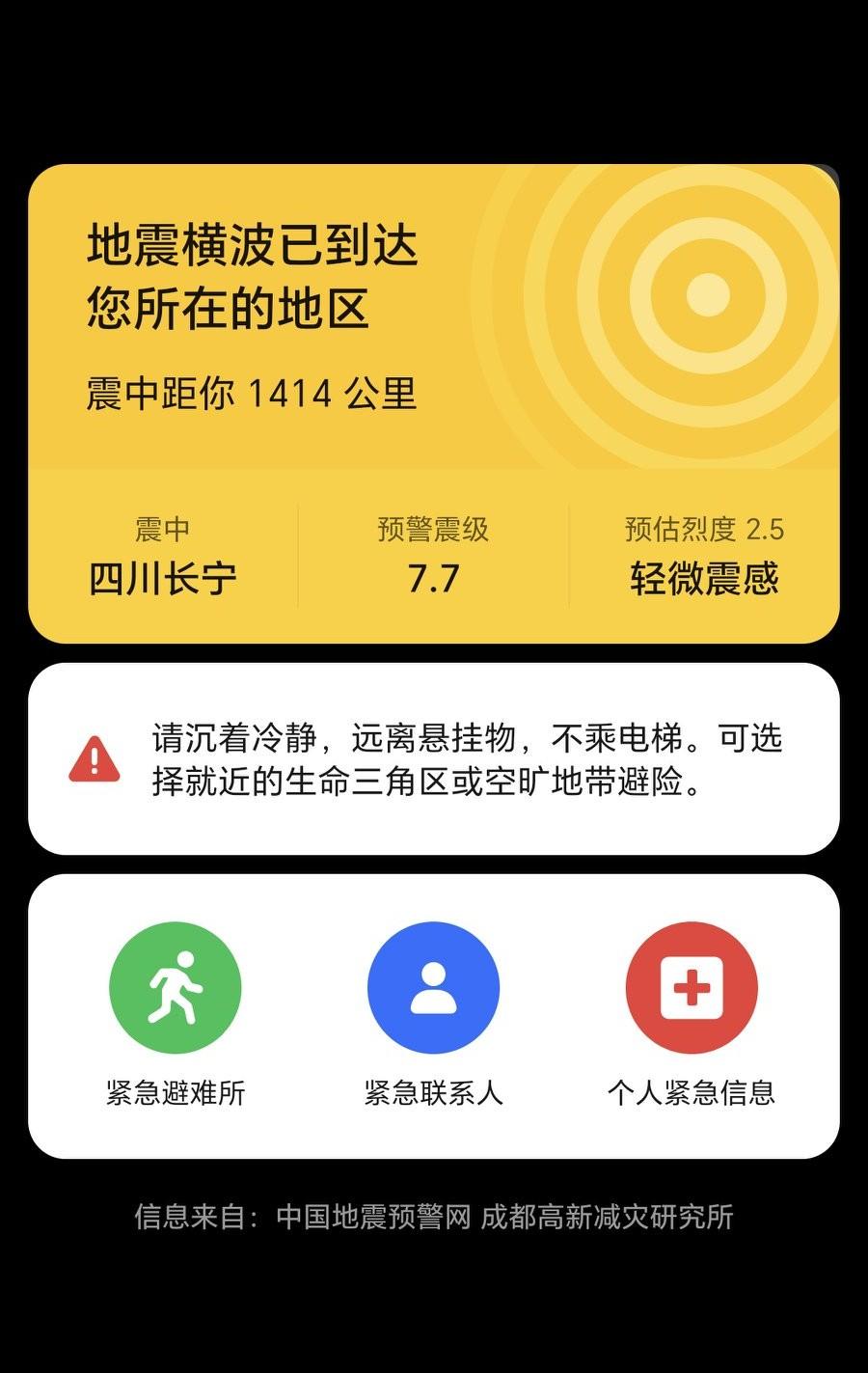 四川长宁？！