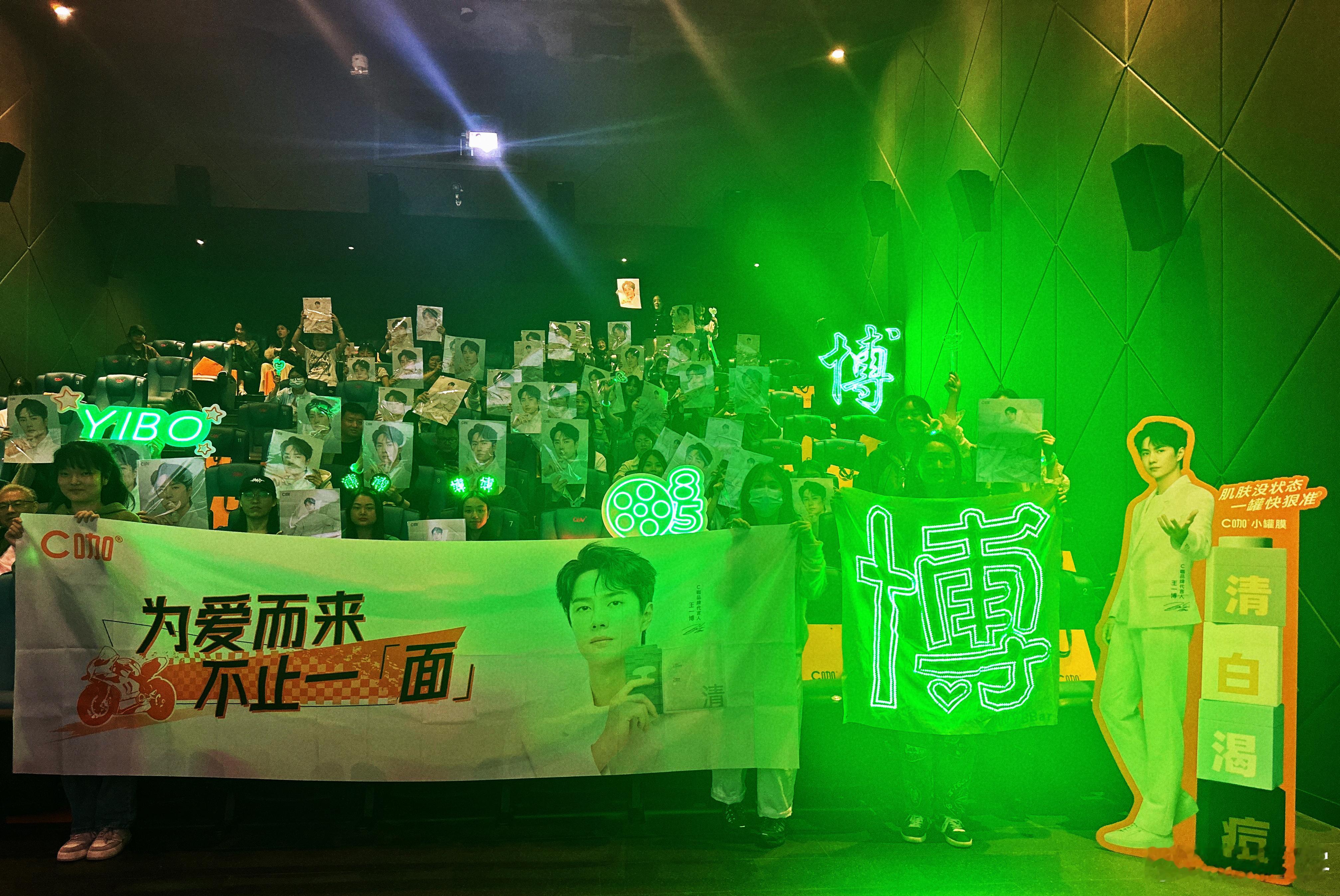 王一博电影票房不错和品牌的合作度也不错啊~ #C咖新品双层面膜# 5城10场为主
