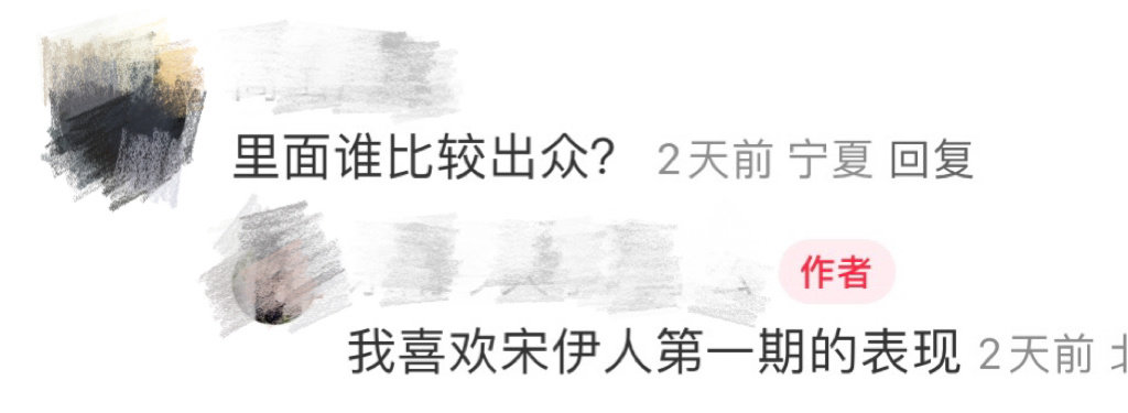 在节目正式开播之前，媒体看片会就已经热闹非凡，网络上到处都是关于这部剧的repo