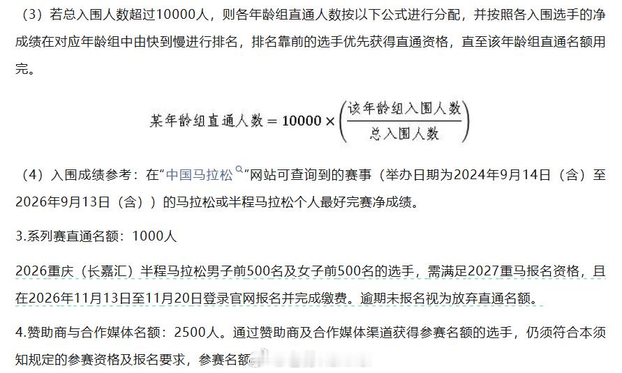 重庆马拉松 预报名时间2026年9月2日至2026年9月13日赛事规模：2600
