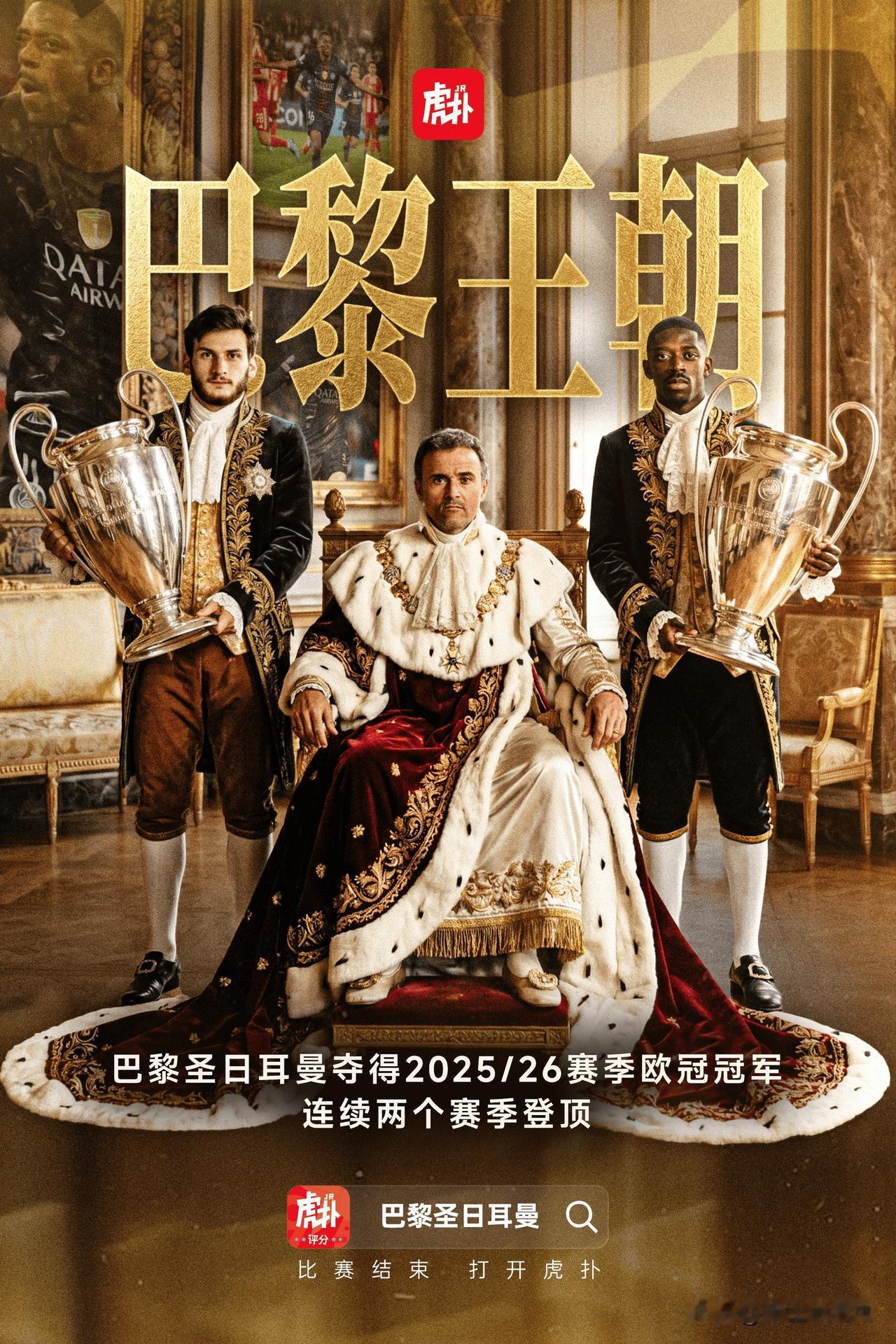 阿森纳球迷再难过能有姆巴佩难过？

已知：皇家马德里和巴黎圣日耳曼在过去五年间四